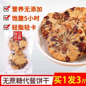 代餐饼干饱腹解馋小零食品燃脂排油减脂脱脂瘦身适合减肥吃的零食