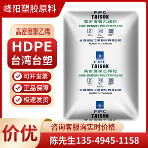 hdpe原料 台湾台塑9001 7200 8050 8001 8010高密度聚乙烯 高分子