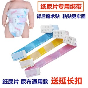 纸尿片固定神器新生婴儿介子固定带尿布扣纸尿布魔术贴尿不湿带子