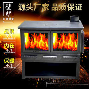 定制壁炉简约大气真火燃木取暖器民宿客厅装饰钢板铸铁炉烟管配件