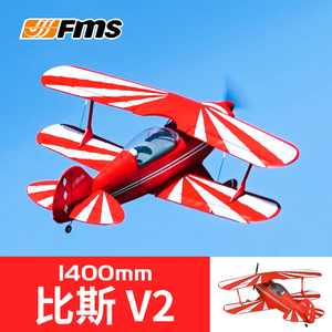 FMS 1400mm 比斯Pitts双翼飞机模型遥控电动拼装像真固定翼航模