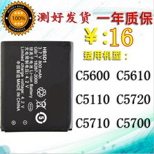 适用 华为C5600电池C5610 C5110 C5720 C5710 C5700原装电池HB5D1