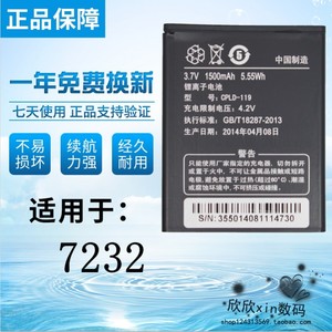 适用酷派7232电池 酷派 7232原装手机电池 酷派CPLD-119电池电板