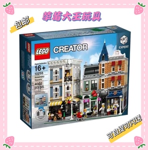 LEGO乐高10255 创意街景联合中心广场男孩拼装积木潮玩具大神礼物