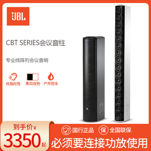 JBL CBT50LA-LS/100LA-LS 会议音响挂壁扩声展厅背景户外防水音箱