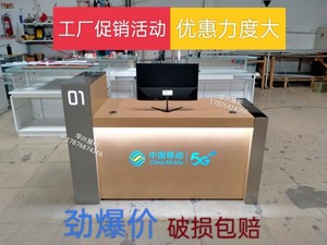 新款移动5G业务受理台电信联通营业厅收益台席手机玻璃展示柜台