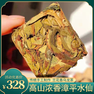 漳平水仙茶特级兰花香2024新茶正宗原产地桂花乌龙茶500g罐装茶叶