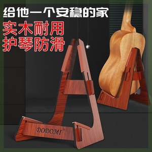 吉他放置架木质支架子贝斯地架尤克里里提琴折叠架子乐器配件架子