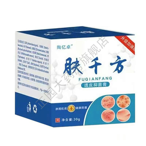 买2送1/买5送4】陶亿卓肤千方透皮抑菌膏30g/盒外用乳膏正品