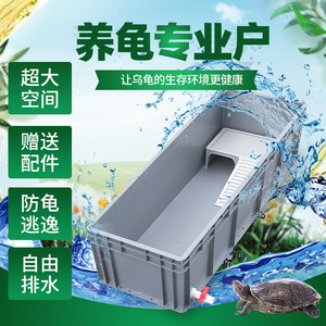 塑料乌龟箱带晒台鱼缸开放式养龟专用塑料箱甲鱼超大型鱼池箱生态