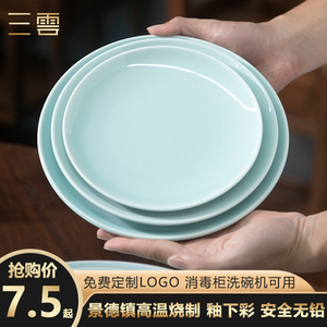 中式青瓷商用盘子大盘平盘6寸浅盘家用陶瓷餐具精致菜盘高档骨碟