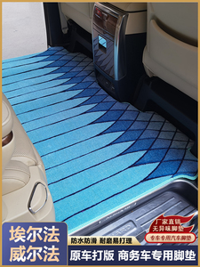 专用丰田埃尔法脚垫定制进口右舵驾阿尔法威尔法中排地毯汽车改装