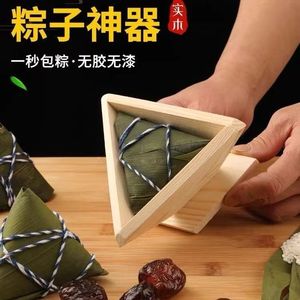 端午包粽子专用模具家用长方形三角形实木大粽子磨具商用懒人快速