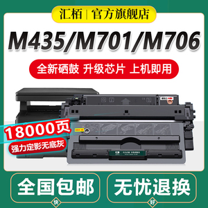 适用惠普M701a硒鼓CZ192A墨盒Pro 400 MFP M435nw粉盒LaserJet M701n/706n打印机墨粉易加粉hp93a晒鼓碳粉93A