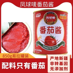 凤球唛番茄酱无添加850g铁罐新疆特产铁罐装纯番茄酱番茄膏凤球麦
