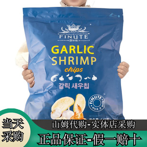 会员超市代购FINUTE韩国进口蒜味虾片240g薯片膨化品休闲零食