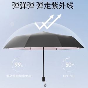 BFW 太阳伞防晒防紫外线遮阳伞小巧便携折叠雨伞女晴雨两用五折伞