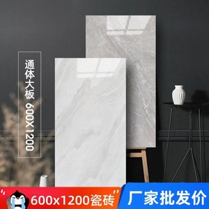 佛山瓷砖600x1200客厅灰色通体防滑全瓷地板砖连纹磁砖60x120墙砖