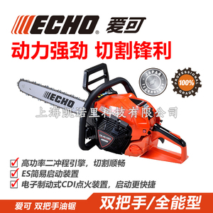 日本ECHO爱可共立18寸油锯CS-420ES汽油链锯二冲程伐木锯砍树机械