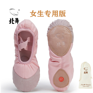 北舞猫爪软底鞋带皮头芭蕾舞蹈鞋儿童女软底练功鞋中国民族跳舞鞋