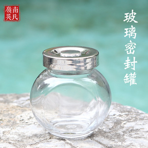 透明玻璃香粉罐香粉香道瓶密封罐包装瓶茶叶罐储存用品工具沉檀香