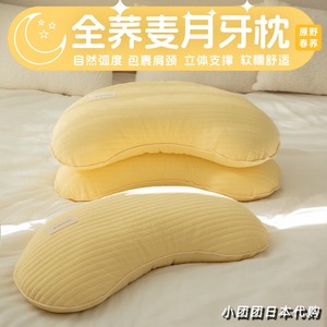 日本荞麦枕头成人月牙学生宿舍办公室颈椎枕全荞麦壳枕睡觉专用枕