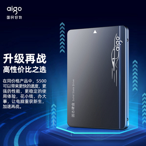 Aigo/爱国者 S500 128GB SSD固态硬盘2.5英寸 SATA3.0接口TLC颗粒