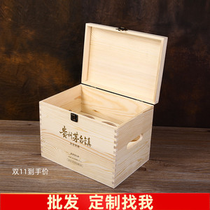 现货白酒木箱茅台瓶单只双只装木盒包装盒木制包装实木酒盒白酒盒