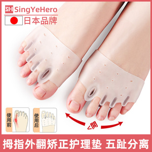 日本拇指外翻矫正器脚趾分趾器可穿鞋男女五趾分离器防磨前脚掌垫