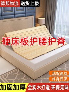 实木硬床板垫片软床变硬神器硬板床垫床架子排骨架木条护腰护脊椎