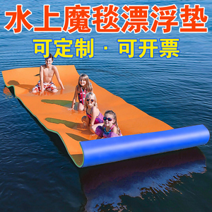 水上魔毯漂浮垫浮毯儿童浮排泳池游泳浮床泡沫浮台海上漂浮毯浮板