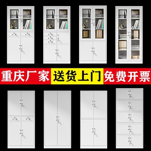 重庆市钢制文件柜铁皮柜矮柜办公室带锁员工凭证档案资料柜更衣柜