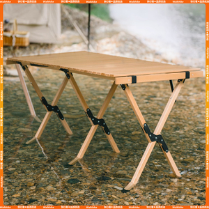 加高款折叠桌户外露营蛋卷桌营地野餐休闲便携榉木摆摊实木桌子