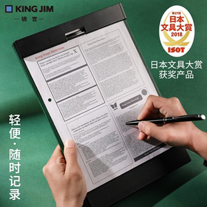 日本文具大赏KINGJIM锦宫磁性板夹创意文件夹学生用多功能A4写字板办公报告夹高中书写夹板画画垫板记事板夹