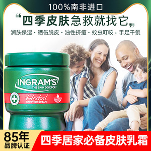 INGRAM'S英格莱恩南非原装进口小绿膏防裂滋润保湿草本香樟乳霜