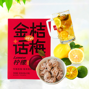知福2024年金桔话梅柠檬茶绿茶夏日冷泡泡水水果茶组合代用茶袋装