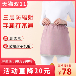 防辐射孕妇装上班电脑怀孕衣服女肚兜内穿隐形围裙防射服肚围正品