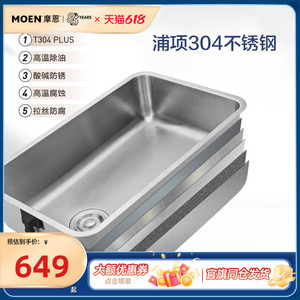 摩恩厨房水槽大单槽不锈钢洗菜盆家用洗碗槽台下盆洗碗池SK42511C
