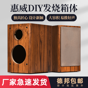 美之声K5音箱空箱体5寸木质书架HIFI无源音响家用2.0可配惠威喇叭