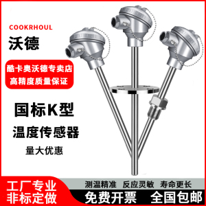 k型高温热电偶温度传感器温控探头测温感应探头310s感温棒测温仪