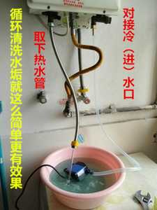 。快速通即热燃气热水器电动免拆除神器清洗工具壁挂炉增压泵除水