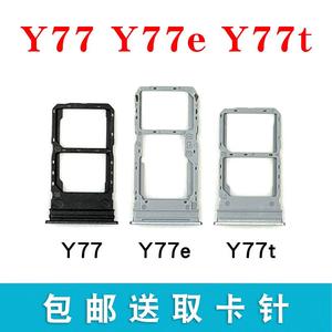 适用于vivo Y77手机卡托 Y77E手机卡槽y77t电话SIM卡套卡座卡拖V2