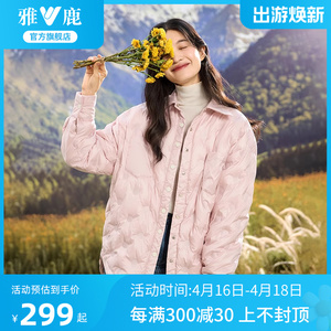 雅鹿早春衬衫领轻薄款羽绒服女新款短款宽松时尚休闲翻领粉色外套