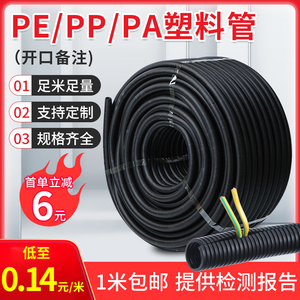 PE塑料波纹管穿线软管PP阻燃电线电工保护套管可开口PA尼龙螺纹管