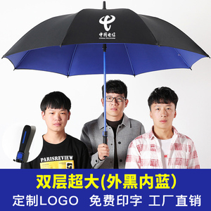 双层布自动雨伞定制logo广告伞长柄超大号加固加厚结实抗风暴雨伞
