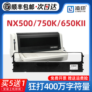 适用实达STAR NX500色带架BP750K BP650K BP700K NX510 NX1870 NX710 NX2400针式打印机CS24 ZY10中盈色带芯