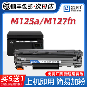 【顺丰】适用惠普m125a硒鼓HP83A m125nw 127fn 201激光打印机m225dwdn CF283A易加粉127fw 201d碳粉盒硒鼓