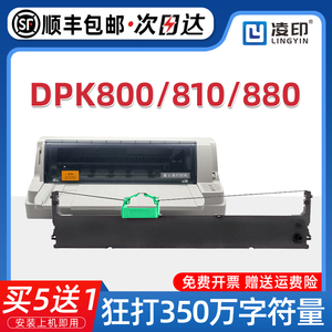 适用富士通DPK800色带架FUJITSU DPK800 DPK810针式打印机色带盒DPK880色带芯DPK890 DPK8580E DPK6850色带框