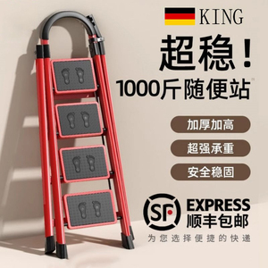 德国家用梯子人字梯折叠加宽加厚踏板合金爬梯乔迁之喜红色踏步梯