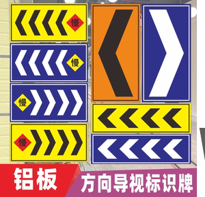 方向导视标识牌反光铝板地下车库停车场方向箭头导向指示牌车库安全警示提示牌交通路标向左向右慢字牌定制